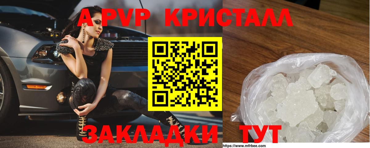 APVP СК  A-PVP мука  Alfa_PVP  Вход с VPN  Шуя  Alpha PVP кристаллы 