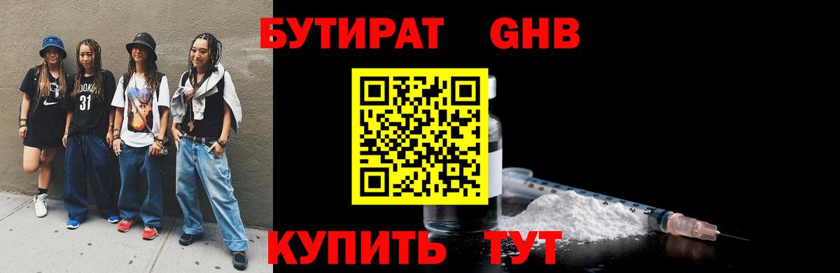 Шуя  Бутират Butirat  Вход с VPN 