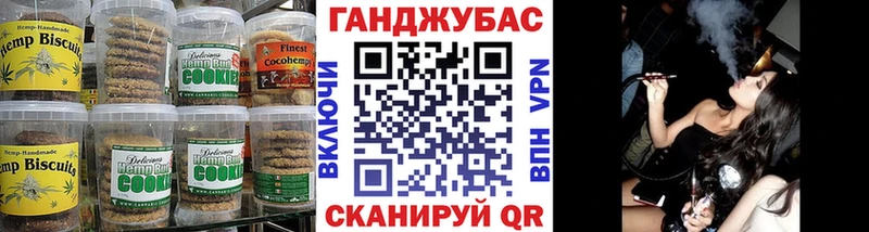 Печенье с ТГК конопля  Шуя 