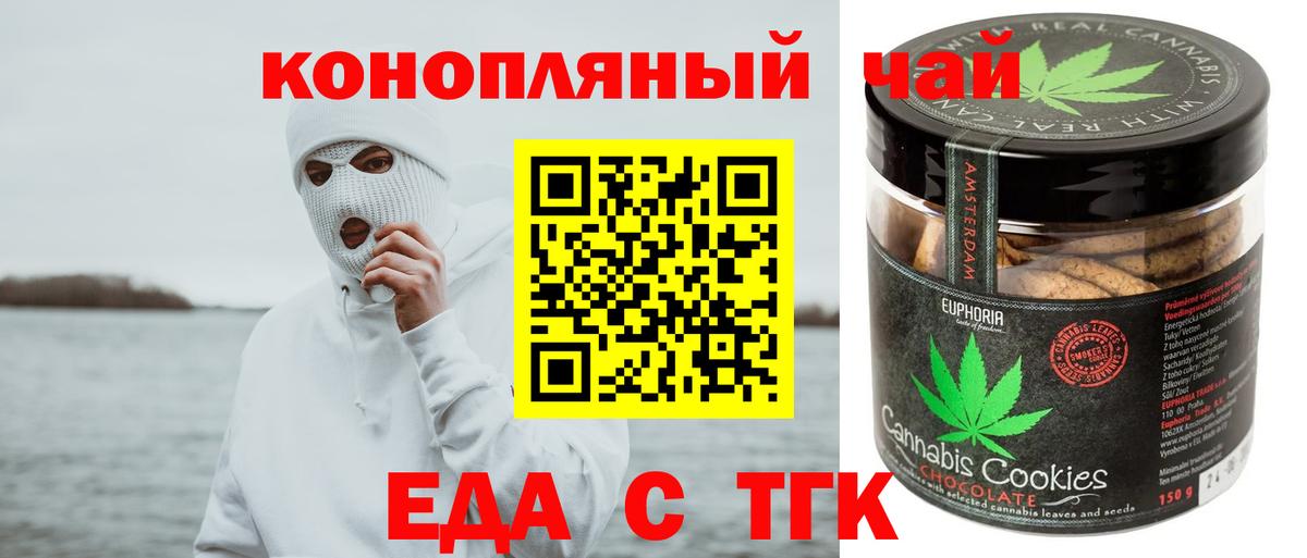 Шуя  Canna-Cookies конопля  Вход с VPN 