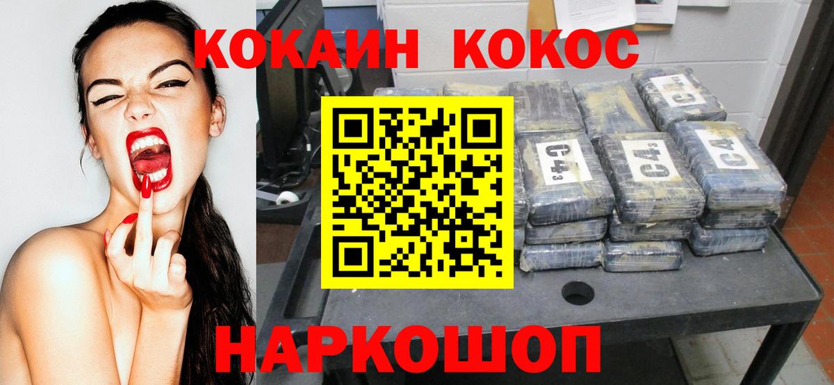Шуя  Кокаин Боливия  как найти   COCAIN 97%  Вход с VPN 
