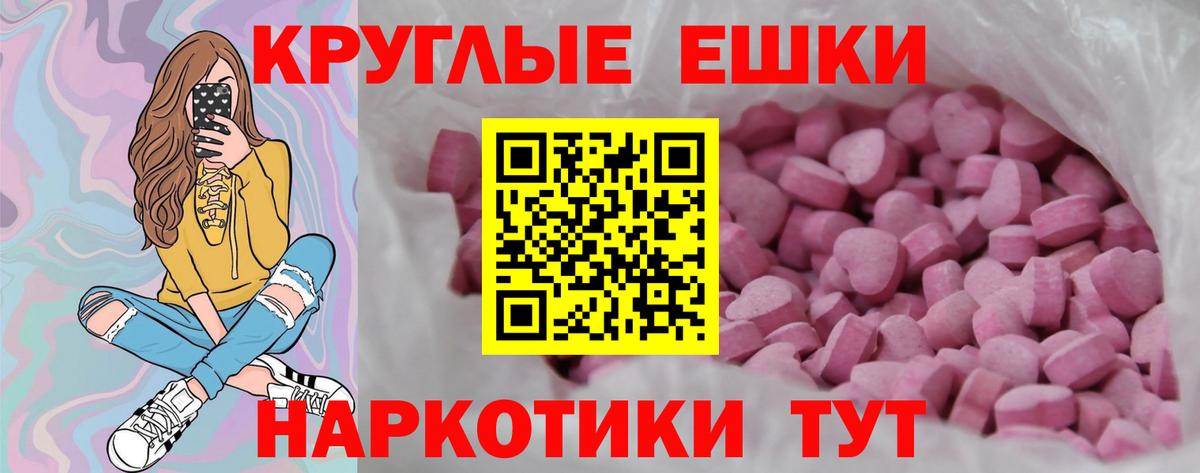 Экстази  Экстази 280мг  Вход с VPN  Ecstasy ешки  Шуя 