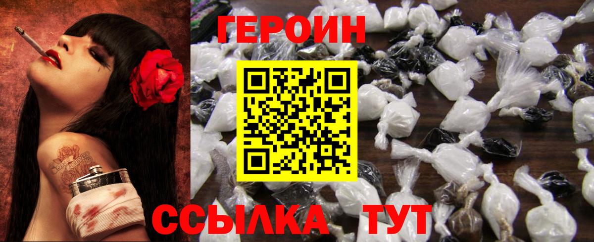 Героин Афган Шуя