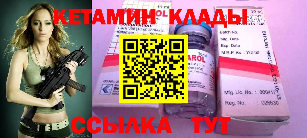 Кетамин VHQ Шуя