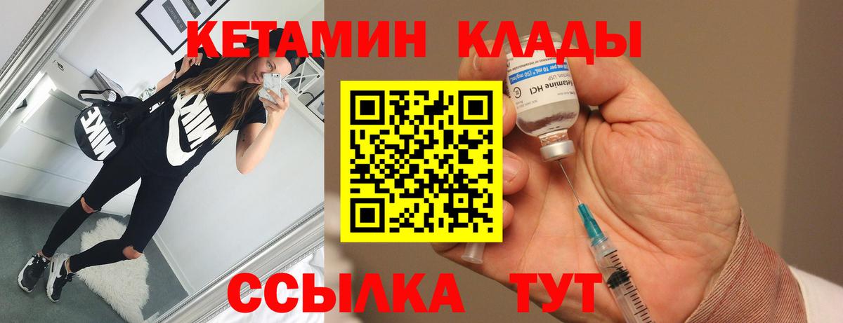 КЕТАМИН ketamine  Вход с VPN  Шуя 