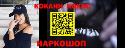 спайс Обнинск