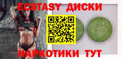 спайс Обнинск