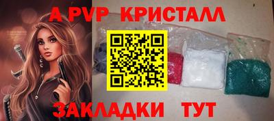 спайс Обнинск