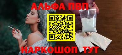 спайс Обнинск