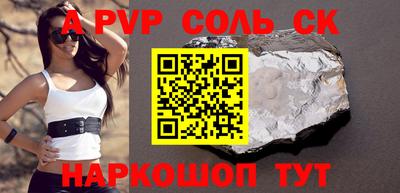 спайс Обнинск
