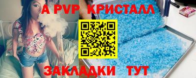 спайс Обнинск