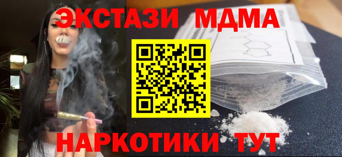 МДМА  Вход с VPN  Шуя  МДМА VHQ 