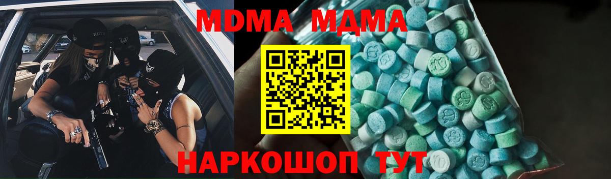 MDMA молли Шуя