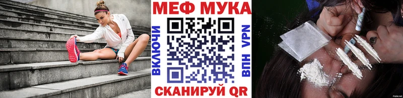 МЕФ мяу мяу  дарнет шоп  Шуя 