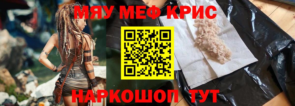 МЕФ мука Шуя