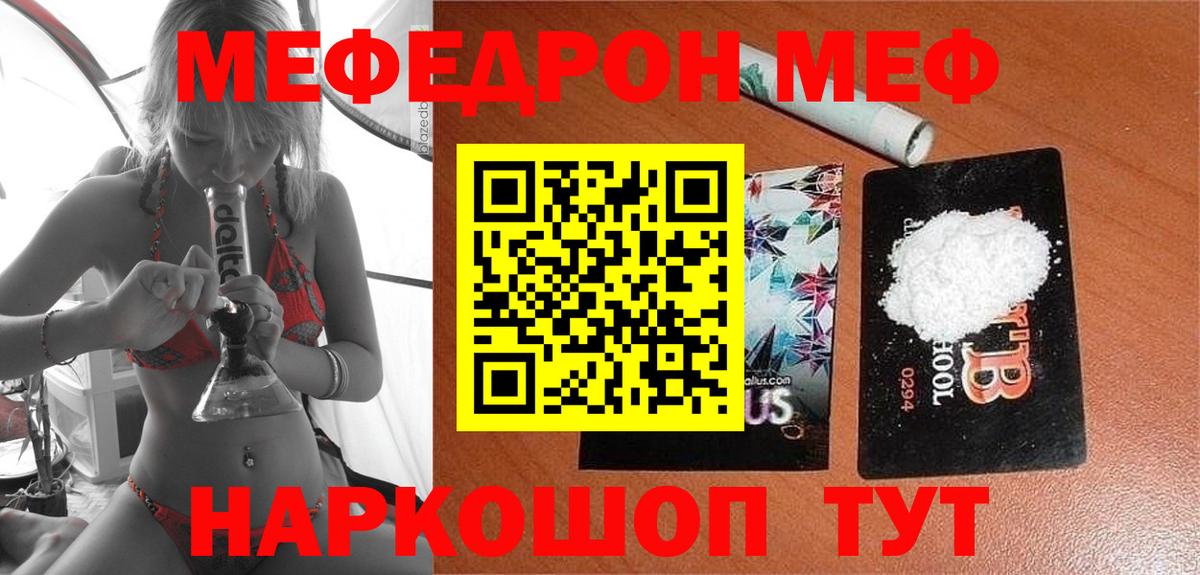 Мефедрон мяу мяу  дарнет шоп  МЕФ  Шуя  Вход с VPN 