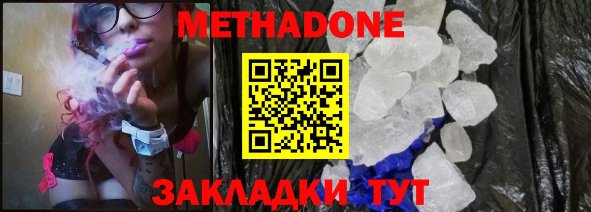 МЕТАДОН VHQ Шуя