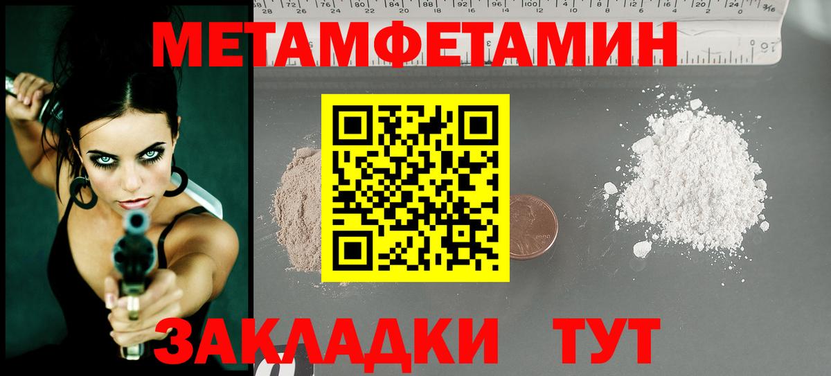 Шуя  МЕТАМФЕТАМИН Methamphetamine  Вход с VPN 