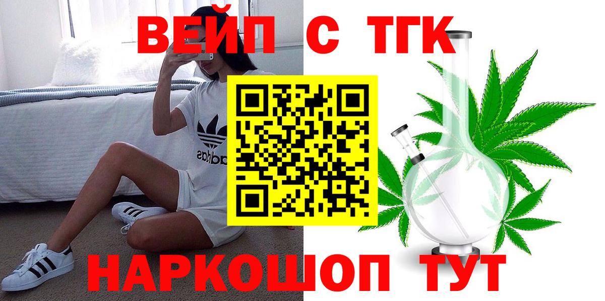 ТГК концентрат  где можно купить наркотик  Вход с VPN  Шуя  Дистиллят ТГК концентрат 